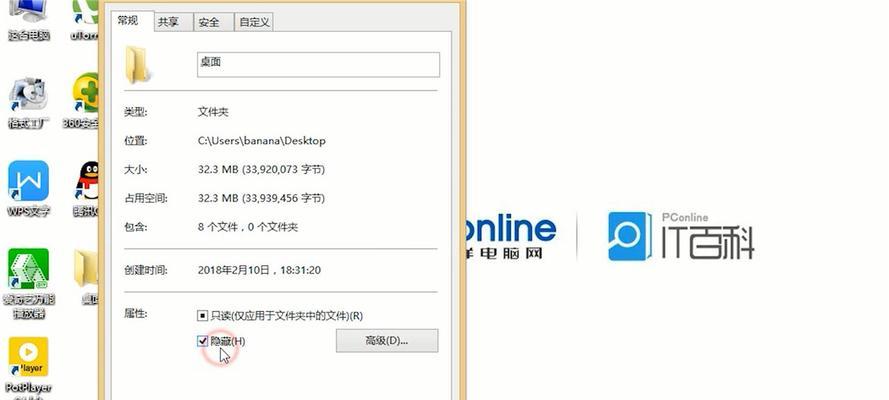 隐藏文件夹怎么显示出来（文件夹隐藏图标的恢复方法）