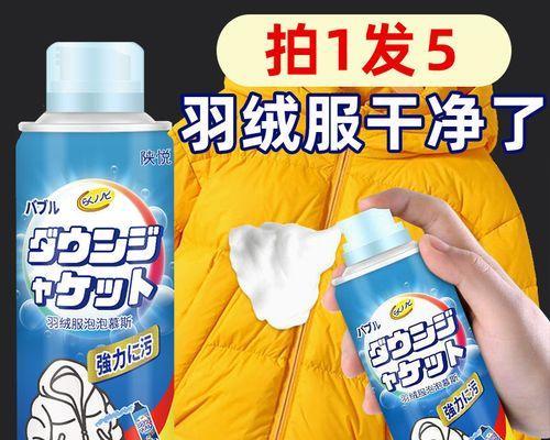 羽绒服油渍怎么洗（洗羽绒服的正确方法）