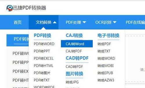阅读caj文件的软件有哪些（关于caj阅读器的使用教程）
