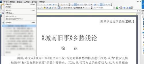 阅读caj文件的软件有哪些（关于caj阅读器的使用教程）