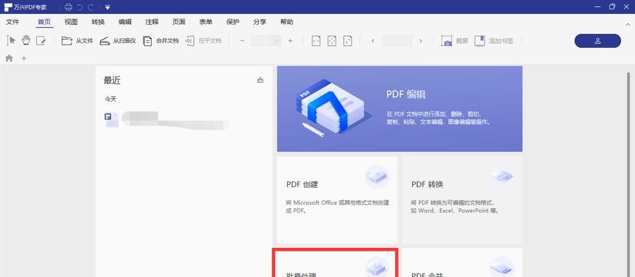 怎么把pdf转换成jpg图片（图片转为pdf的简单方法）