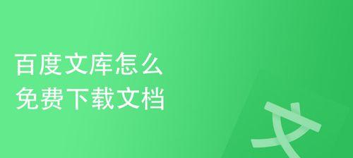 怎么复制粘贴百度文库的内容（复制本地的百度文库的技巧）