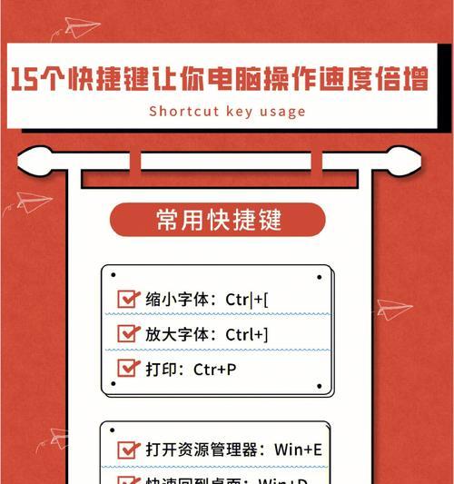怎么更高中英文切换快捷键（提高输入速度的关键技巧）