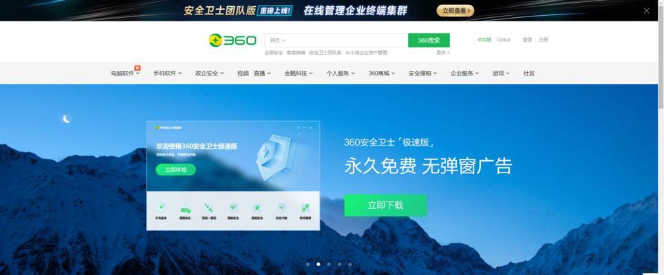 怎么关掉360广告弹窗软件（弹窗广告一键关闭技巧）