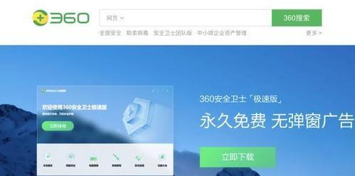 怎么关掉360广告弹窗软件（弹窗广告一键关闭技巧）