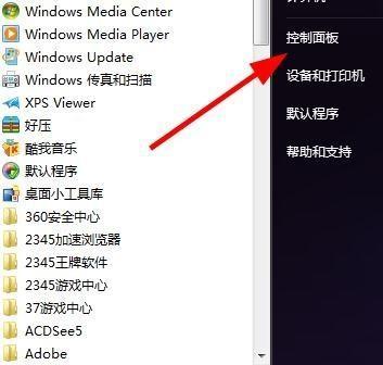 忘记Win7密码（解决Win7密码忘记的烦恼）