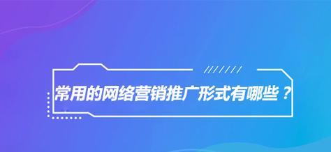 品牌推广（从传统媒体到社交媒体）