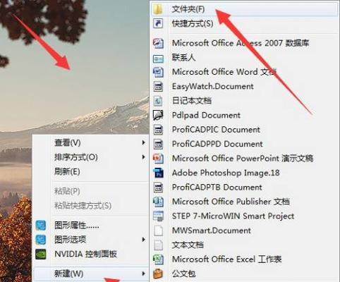 电脑桌面文件夹加密的安全设置（保护个人文件隐私的方式）
