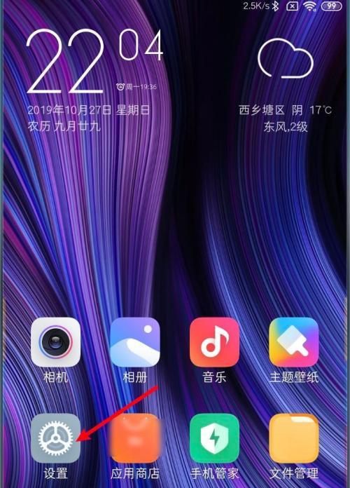 探索MIUI系统桌面最新版本的魅力（发现MIUI系统桌面最新版本的个性化主题与功能）