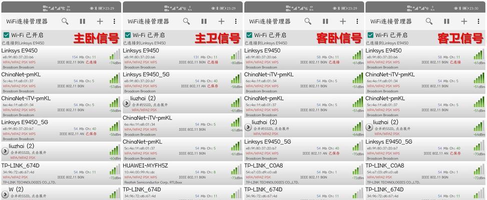 探索WiFi6模式在路由器设置中的应用（提升网络速度与稳定性）