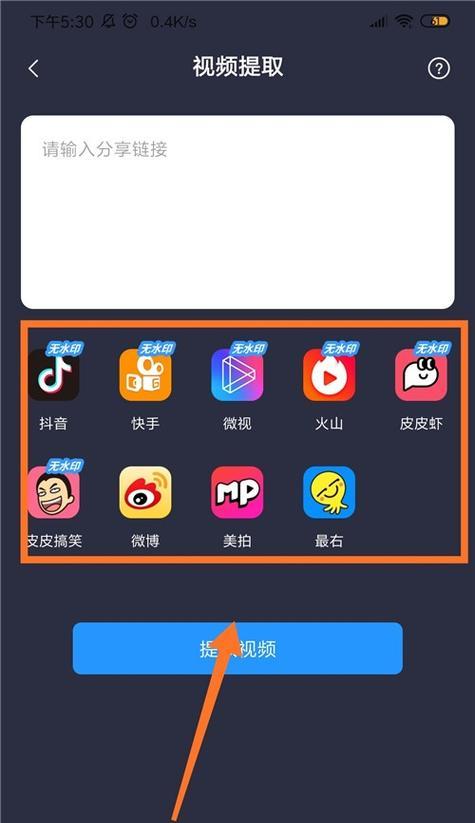 抖音去水印教程（轻松操作）