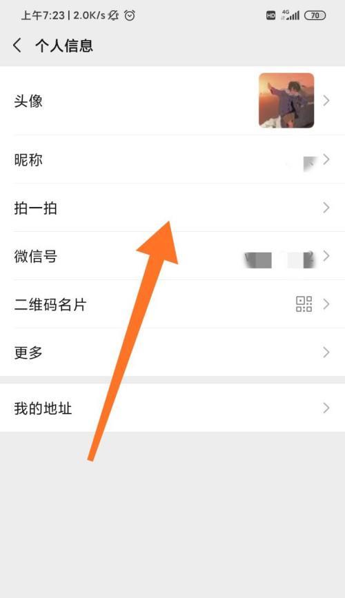 微信拍一拍后缀设置的玩法与技巧（定制个性化微信拍一拍后缀）