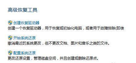 电脑中毒了怎么一键还原系统（教你使用一键还原系统功能轻松解决电脑中毒问题）