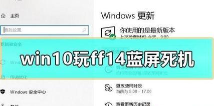 电脑蓝屏死机一键修复方法（解决电脑蓝屏死机问题的实用方法）