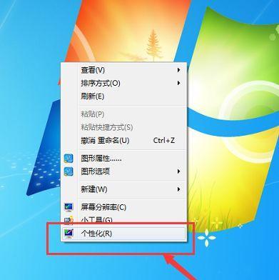 解决Win7主页无法修改问题的方法（修复Win7主页设置无效的技巧与技术）