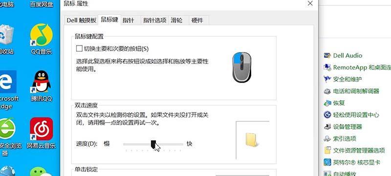 如何调整鼠标灵敏度以提高操作效率（掌握鼠标灵敏度设置技巧）