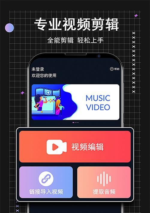 免费剪辑视频的手机软件推荐（快速、简便、高质量）