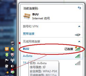 Win7教程（Win7系统WiFi连接设置步骤详解）