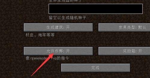 MC基础指令大全（从入门到精通）