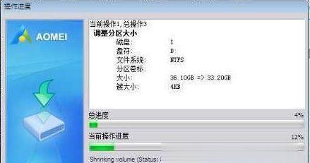 快速格式化C盘的方法与注意事项（避免数据丢失）