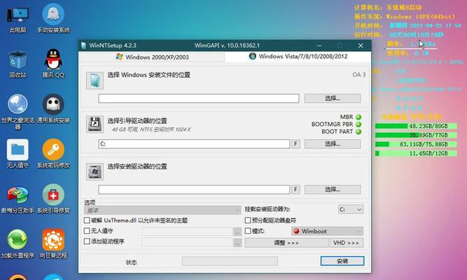 U盘启动安装Win10系统教程（一键搞定）