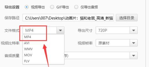 将AVI格式视频转换为其他格式的方法（快速转换AVI格式视频文件）