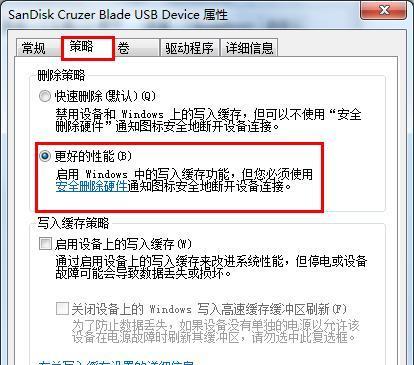 防止U盘闪一下就没了，你需要注意什么（保护您的U盘免受损坏的有效方法和技巧）