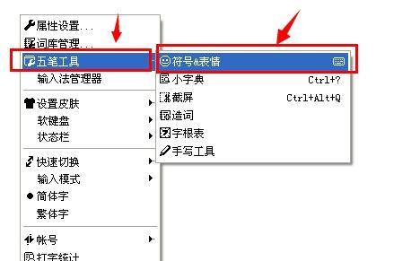 如何快速调出软键盘（提高效率的符）