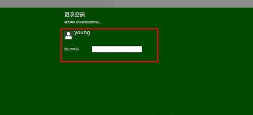 Win8系统如何关闭开机密码更改提示（简单教程帮您解决Win8开机密码更改提示的烦恼）