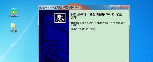 如何正确安装打印机驱动程序（简单步骤教你轻松装载打印机驱动）