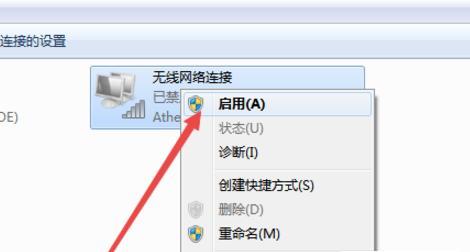 解决笔记本电脑无法连接宽带的问题（如何排除笔记本电脑宽带连接问题及相关解决方法）