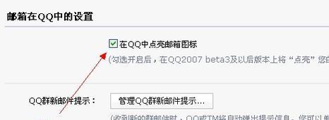 手机QQ邮箱打不开的原因及解决方法（分析手机QQ邮箱无法打开的可能原因和提供相应解决方案）