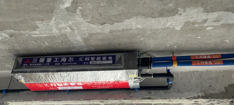 大型中央空调的安装方法（一步步教你如何安装大型中央空调）