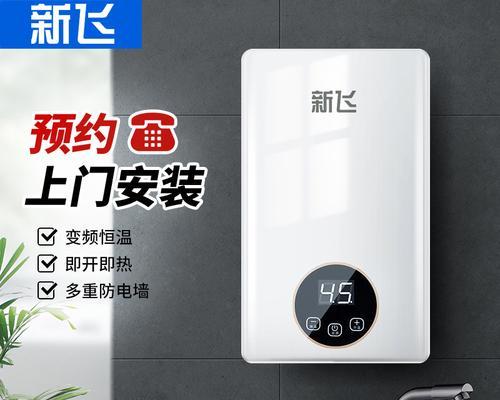 新飞热水器常见故障处理指南（解决您家中热水器的困扰）