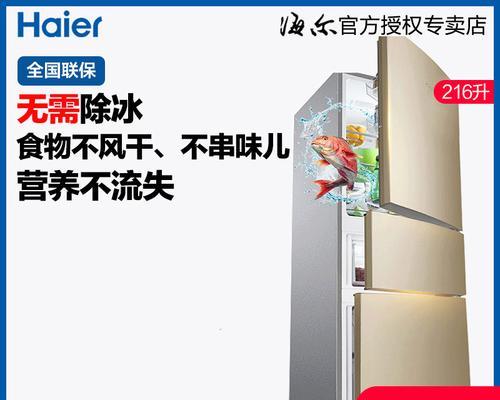 冰柜门一开门就响的原因及解决方法（探究冰柜门开门响声的成因以及解决之道）