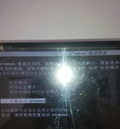 电脑屏幕频繁闪烁的解决方案（如何快速解决电脑屏幕闪烁问题）