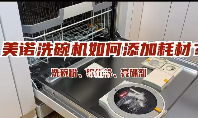 洗碗机快速节能方法（让洗碗机高效运转的15个省能技巧）
