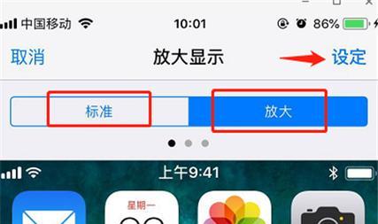 苹果应用图标大小设置方法（一步步教你设置合适的苹果应用图标大小）