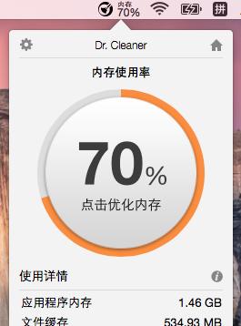 如何解决内存使用率90%的问题（提高系统性能和优化内存管理）