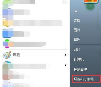 彻底解决0x00000709共享打印机问题（分享Windows注册表修改的永久解决方案）