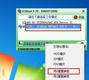 解除TF卡写保护的简单方法（轻松应对TF卡写保护问题）