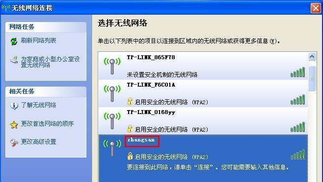 无线网卡连接使用方法指南（轻松上手无线网卡）