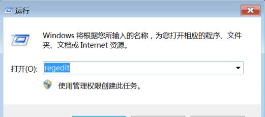 解除被锁定的IE主页的方法（一步步教你恢复自由浏览）