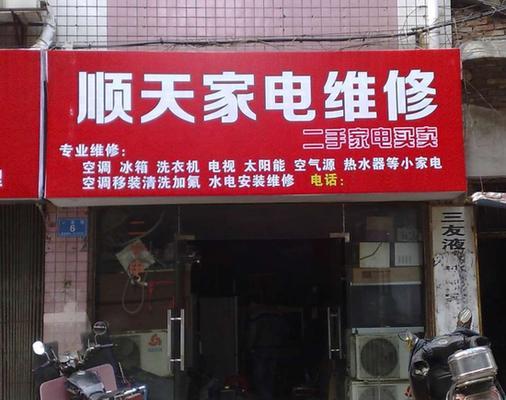 以美淳净水器质量维修指南（解决您的净水器问题）