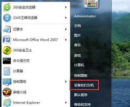 如何在Windows7电脑上共享打印机（快速实现打印机共享的方法和步骤）