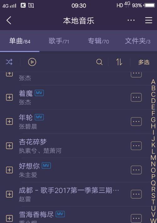 用QQ空间设置背景音乐铃声，享受个性主题（个性化空间设定）