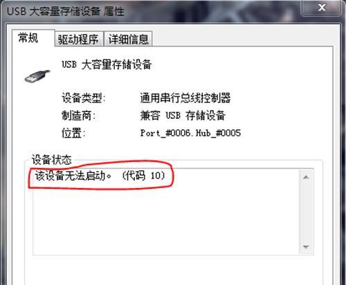 解决电脑无法读取U盘的问题（U盘不被识别的原因及解决方法）