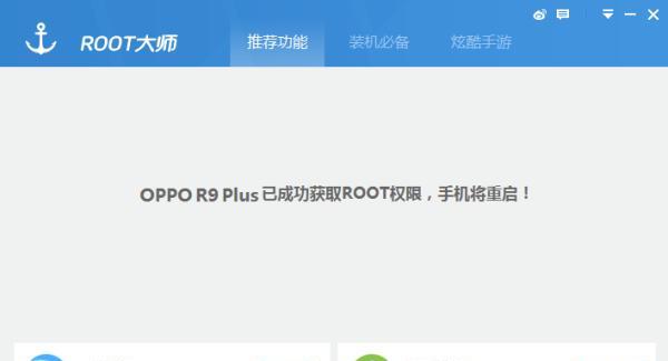 如何轻松打开OPPO手机的Root权限（简单操作让你畅享更多自定义功能）