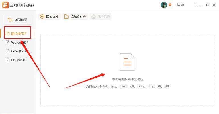将PDF保存为图片（掌握PDF转图片技巧）