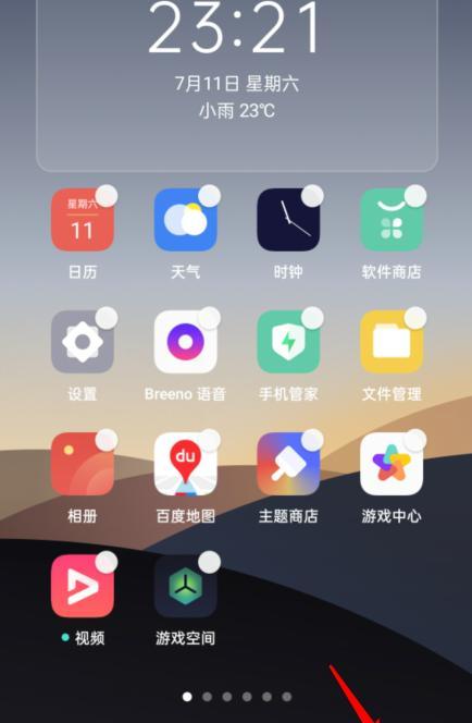 手机桌面图标大小调整的方法与技巧（掌握关键技能）